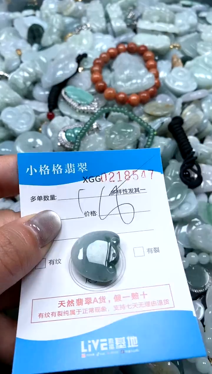 翡翠未镶嵌颈饰闪购商品0218547