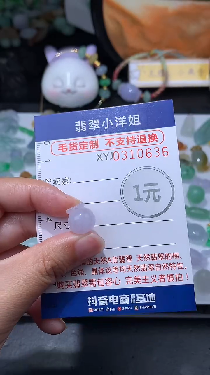 未镶嵌定制翡翠l****子毛货商品/不退换//0636