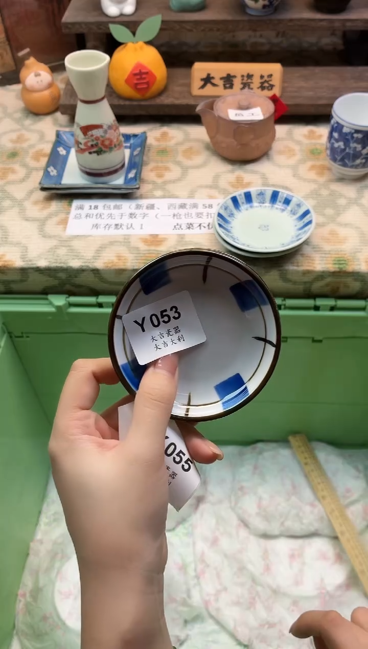 瓷器枫?    Y053
