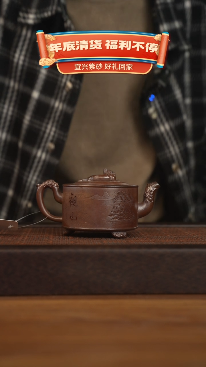 【闪购商品】紫砂茶壶宜兴原矿 紫砂手工紫砂壶容量260cc