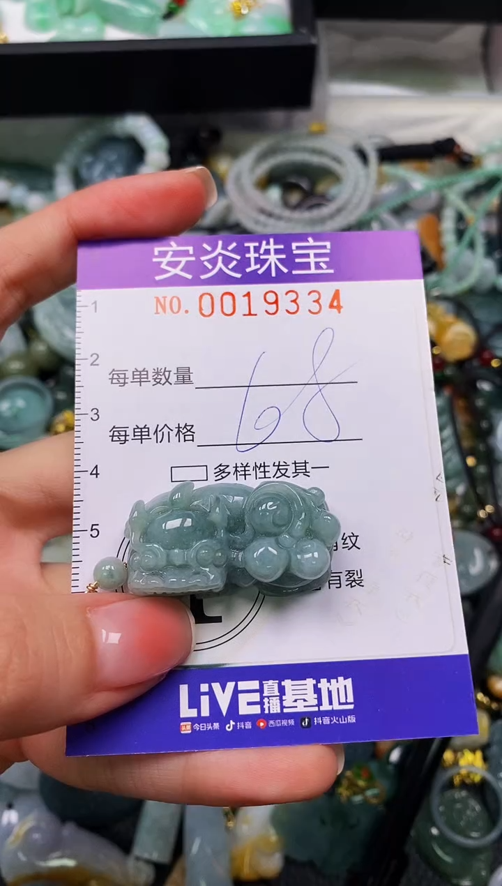 颈饰未镶嵌翡翠闪购0019334