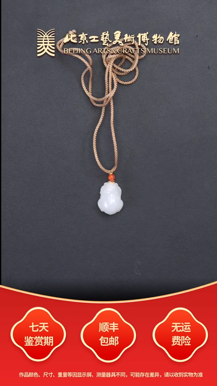 颈饰未镶嵌和田玉B1204GMD103（多样性发货）和田白玉貔貅挂件