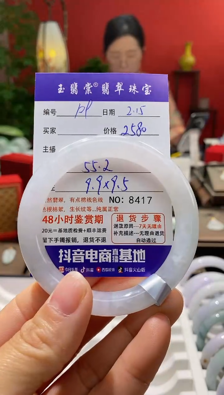 【闪购商品】翡翠手镯未镶嵌翡翠