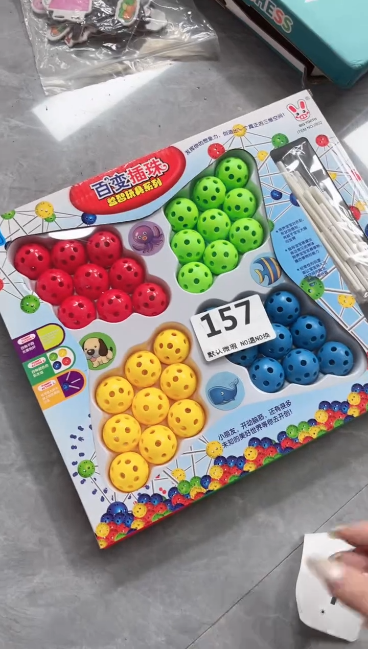 木百变插珠157....