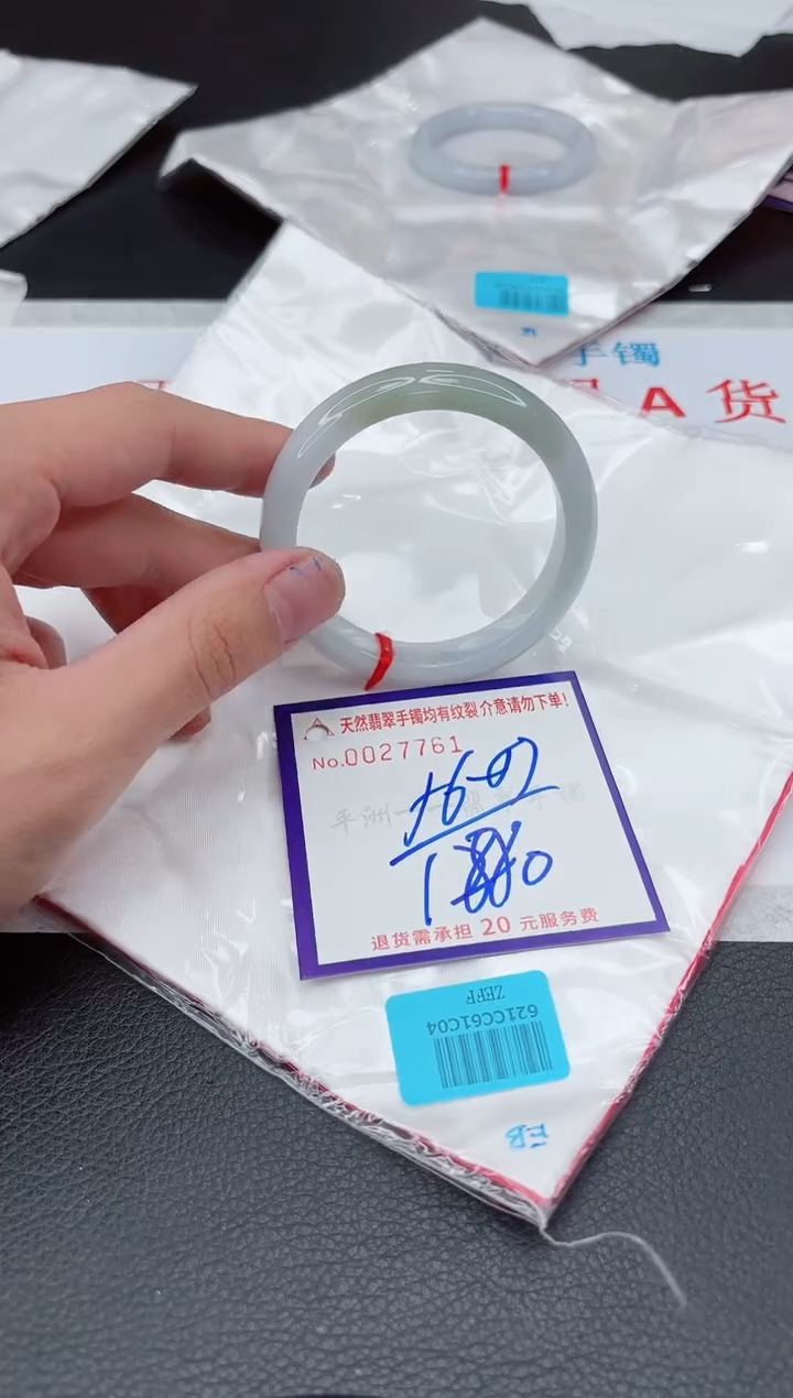 【闪购商品】翡翠手镯未镶嵌11111111111111
