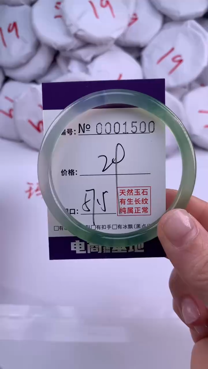 【闪购商品】玛瑙/玉髓手镯未镶嵌1500
