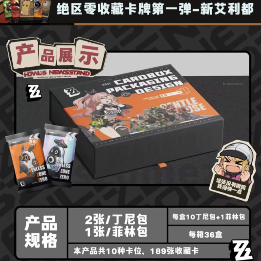 【拆卡】绝区零 第一弹 新艾丽都 卡牌 盲盒【代拆】【国卡二创】 Q