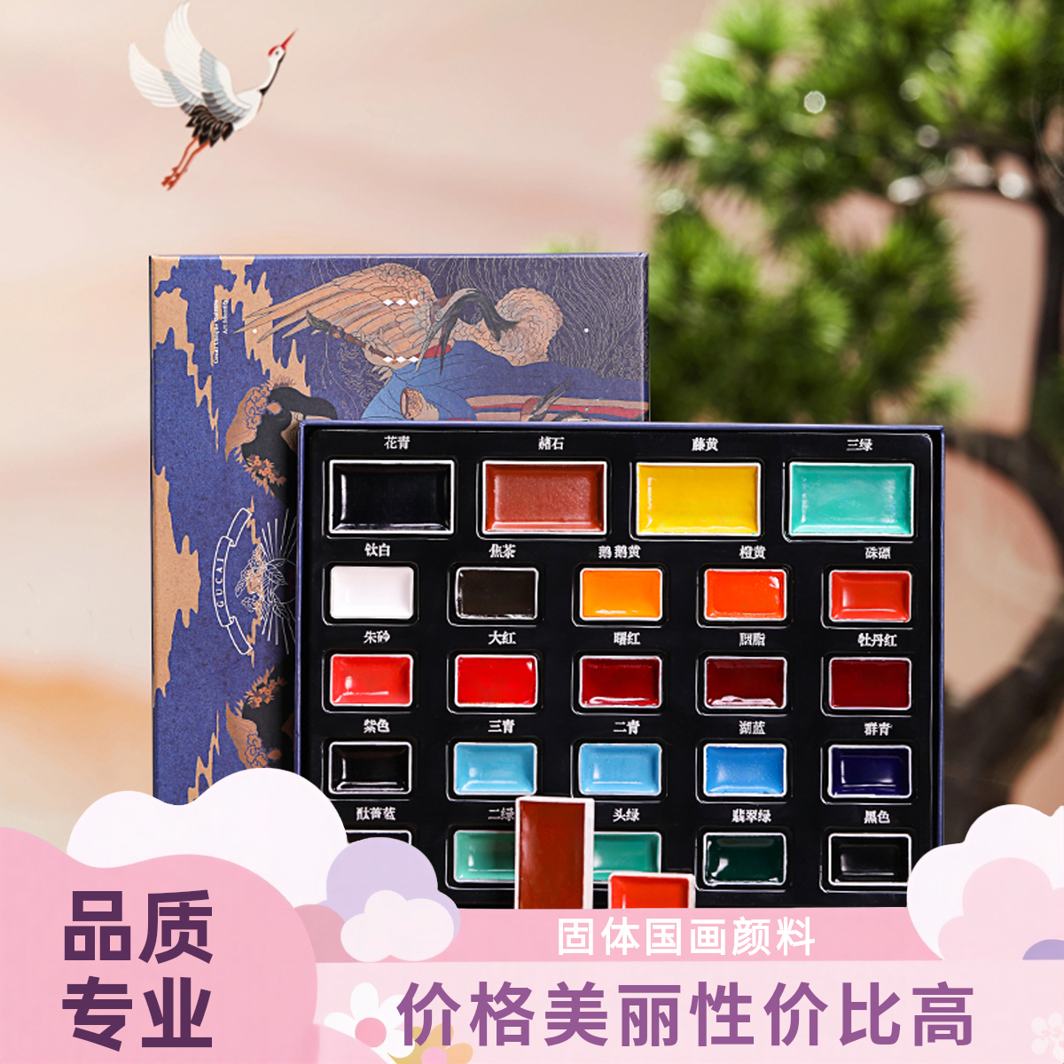 鲁本斯【老师同款】国画水墨工笔画花鸟山水水墨画天然没固体颜料