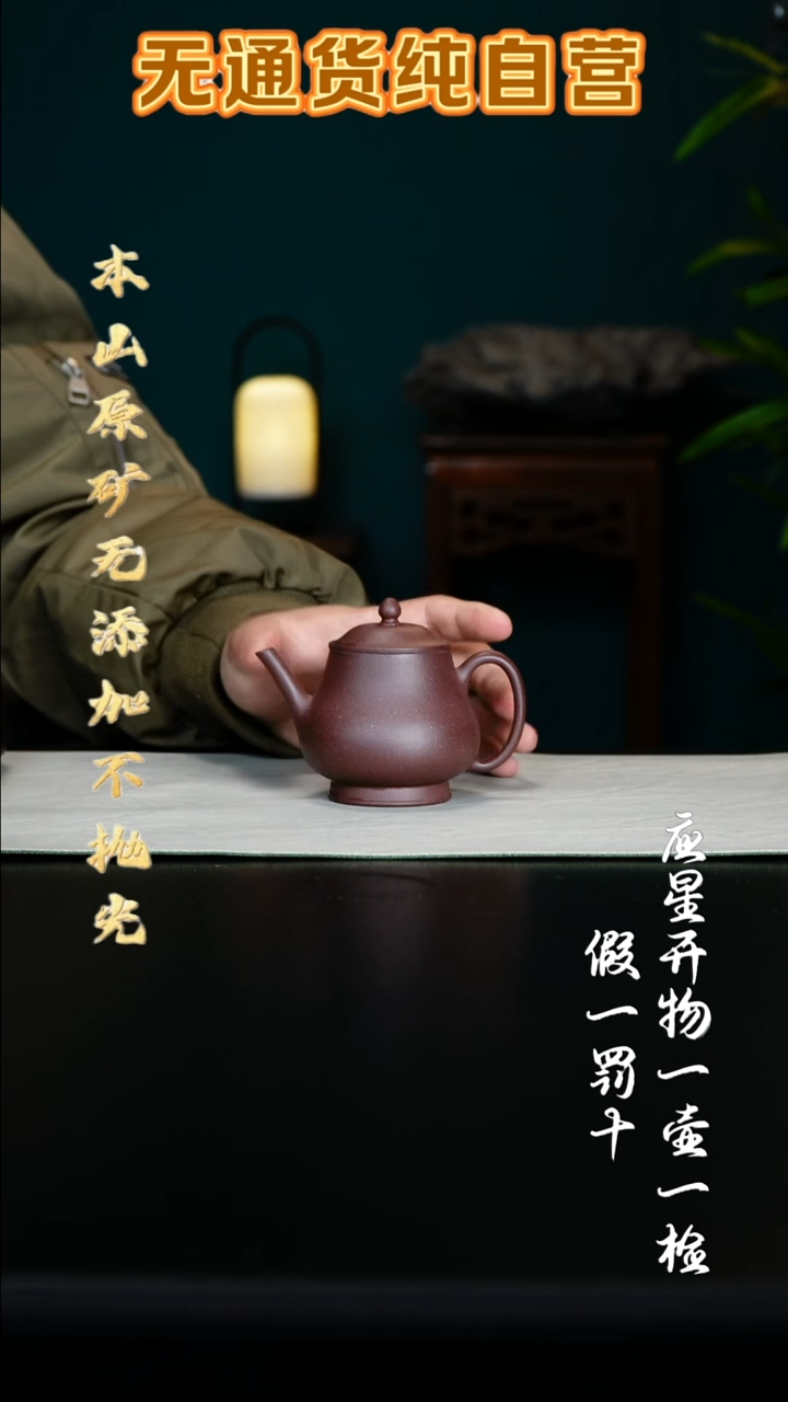 紫砂壶羊角山底槽青 伯俊卣壶170cc