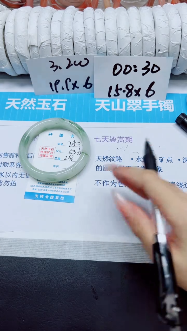 石英质玉手镯未镶嵌250/63.6