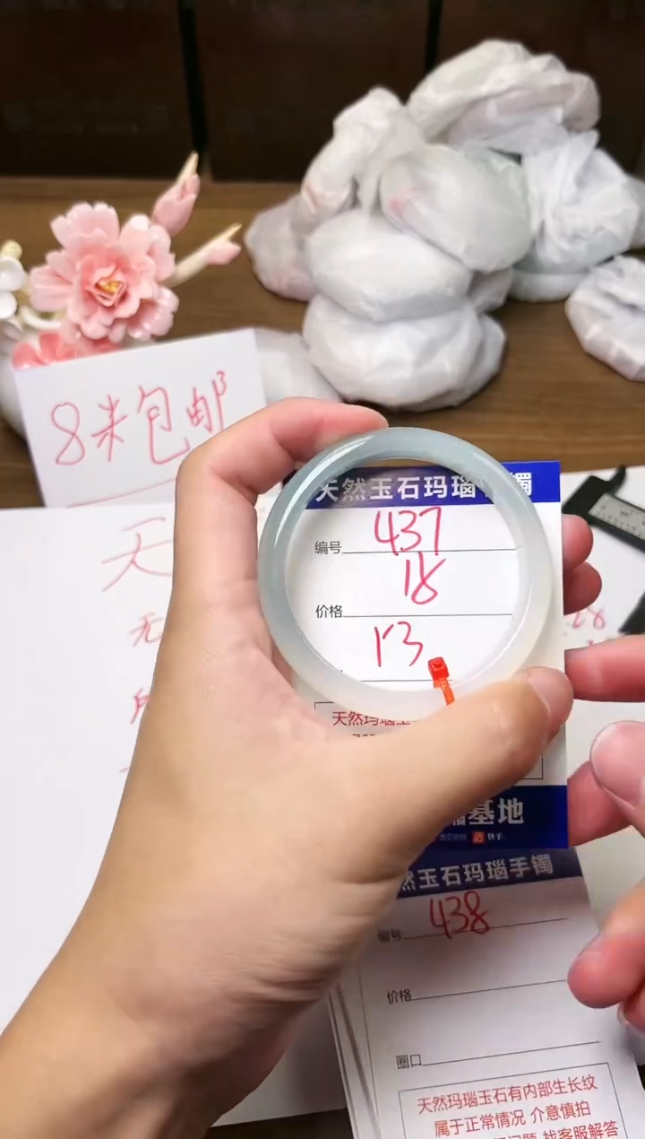 手镯玛瑙/玉髓未镶嵌437