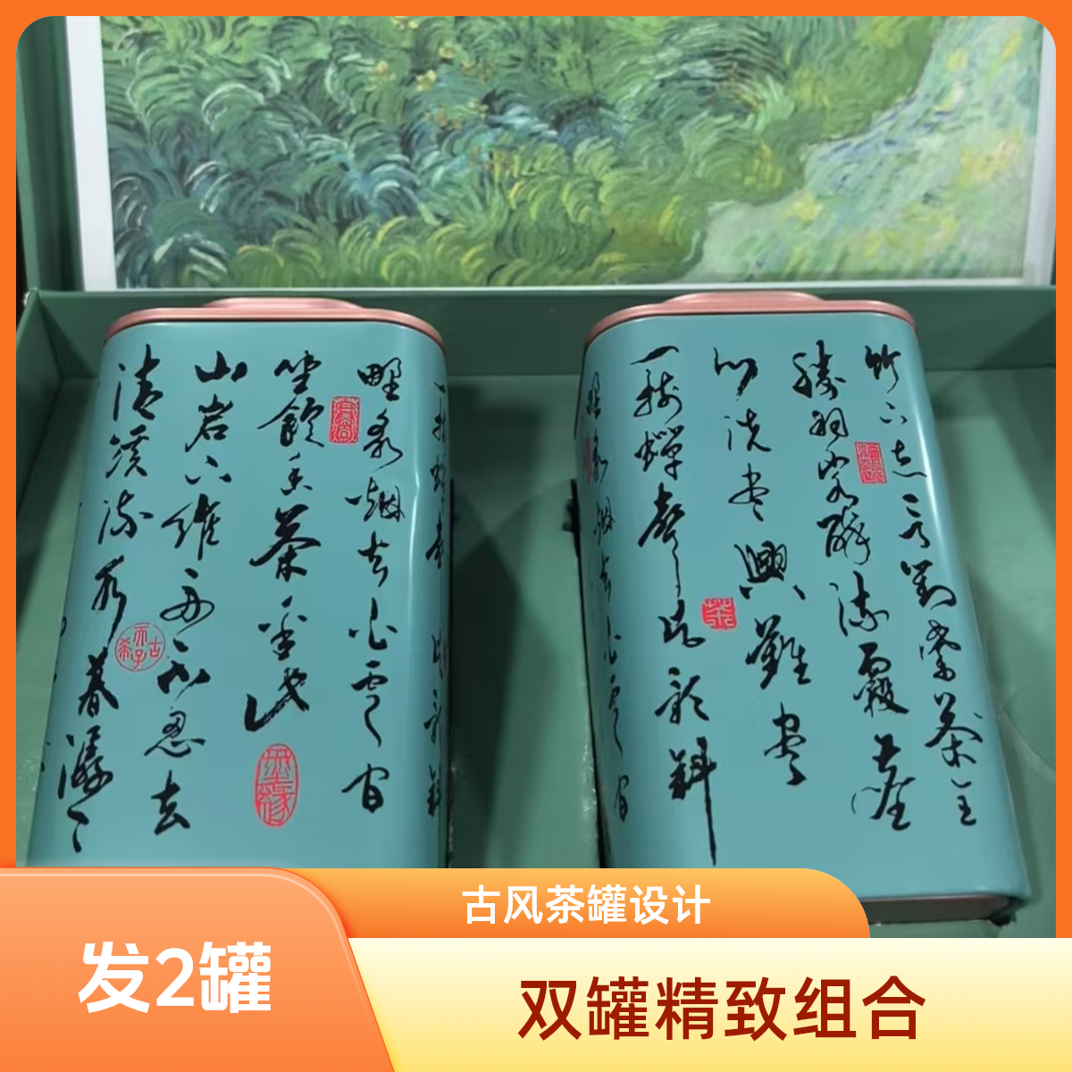 发2罐 绿茶  毛尖 茶叶 罐装   罐子随机发货  无礼盒