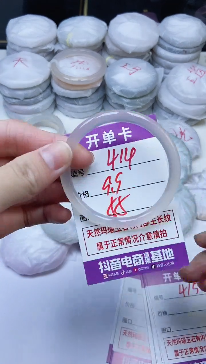 手镯玛瑙/玉髓未镶嵌414