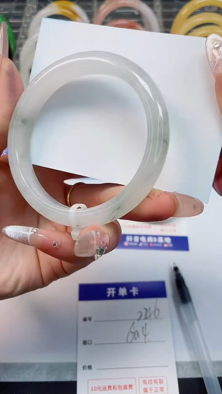 【闪购商品】石英质玉手镯未镶嵌246--60.4