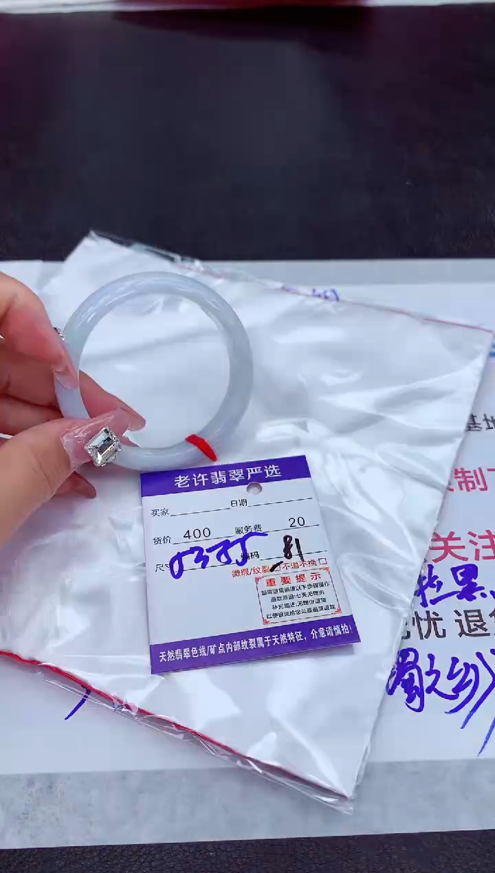 【闪购商品】翡翠手镯未镶嵌11111111