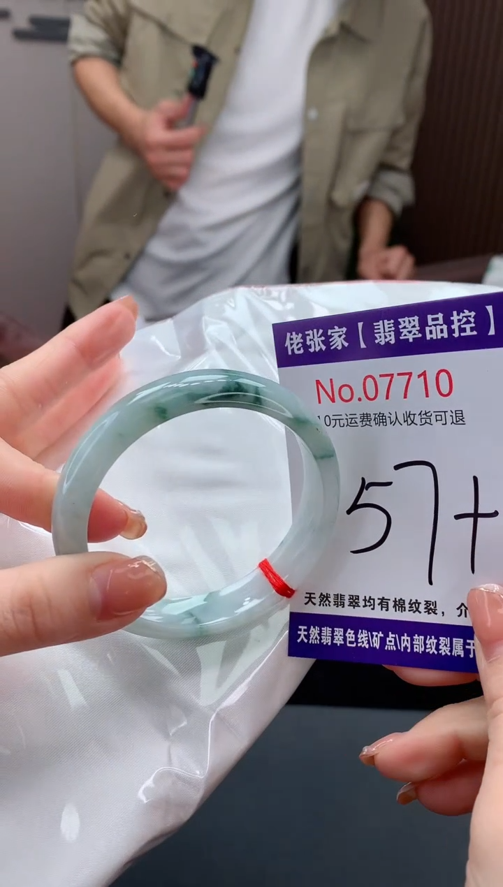 【闪购商品】翡翠手镯未镶嵌天然缅甸A货翡翠