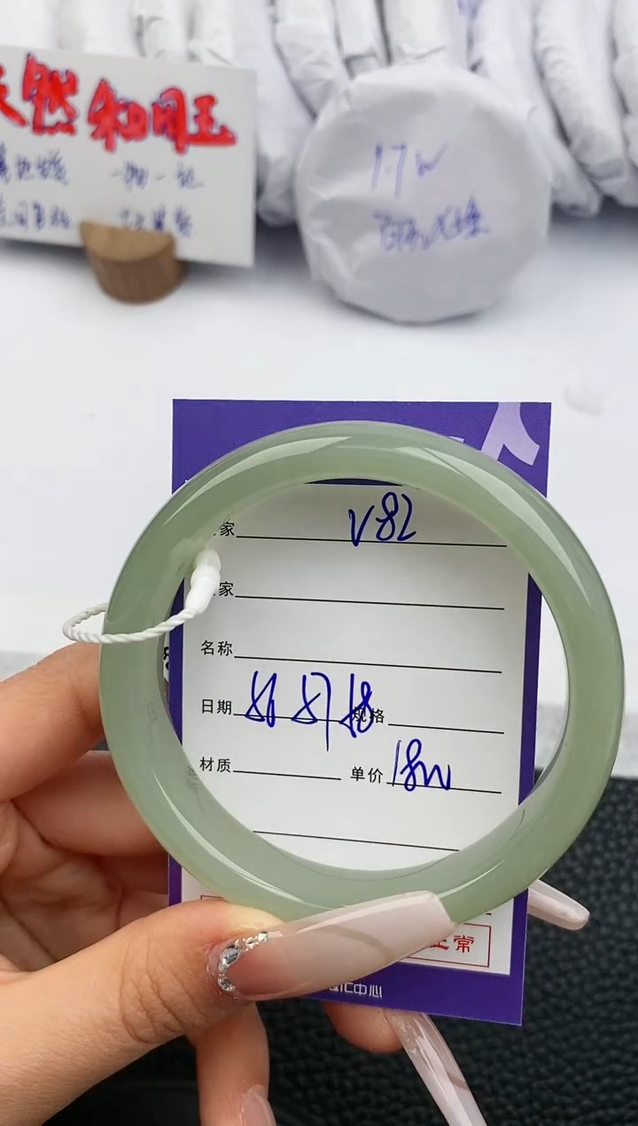 【闪购商品】和田玉手镯未镶嵌82微色差T9