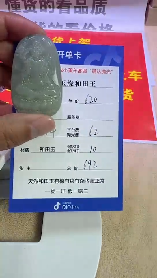 【闪购商品】和田玉挂件未镶嵌7