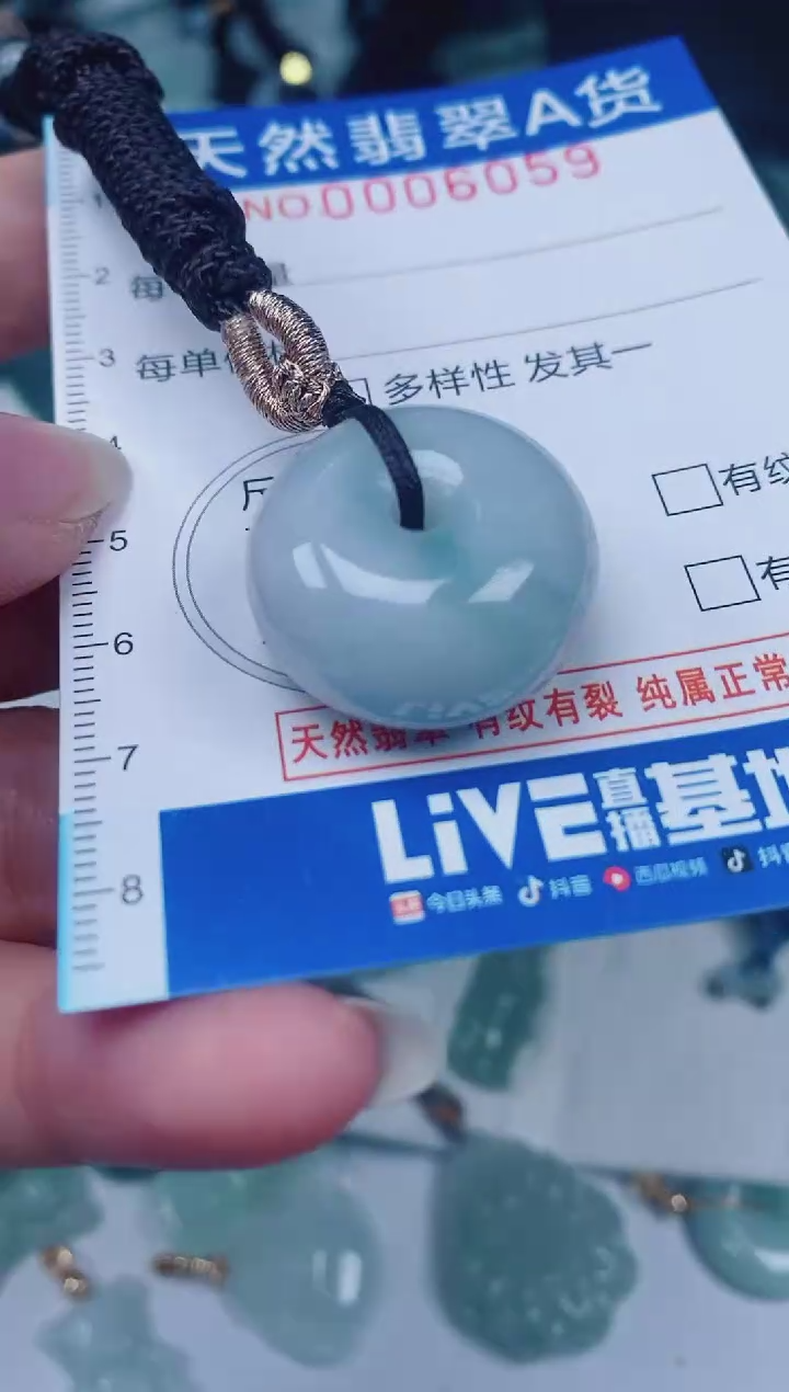 颈饰未镶嵌翡翠00006059