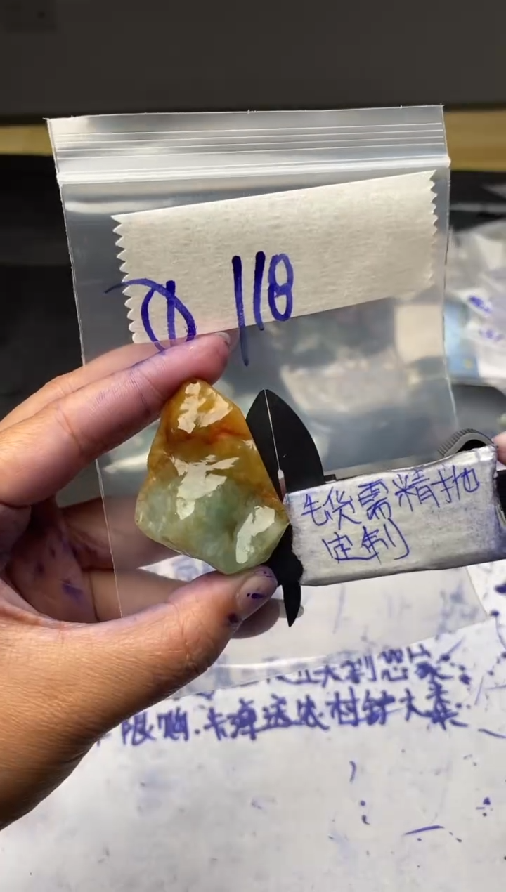 【闪购商品】定制翡翠未镶嵌毛货需抛光多样性拍一发一