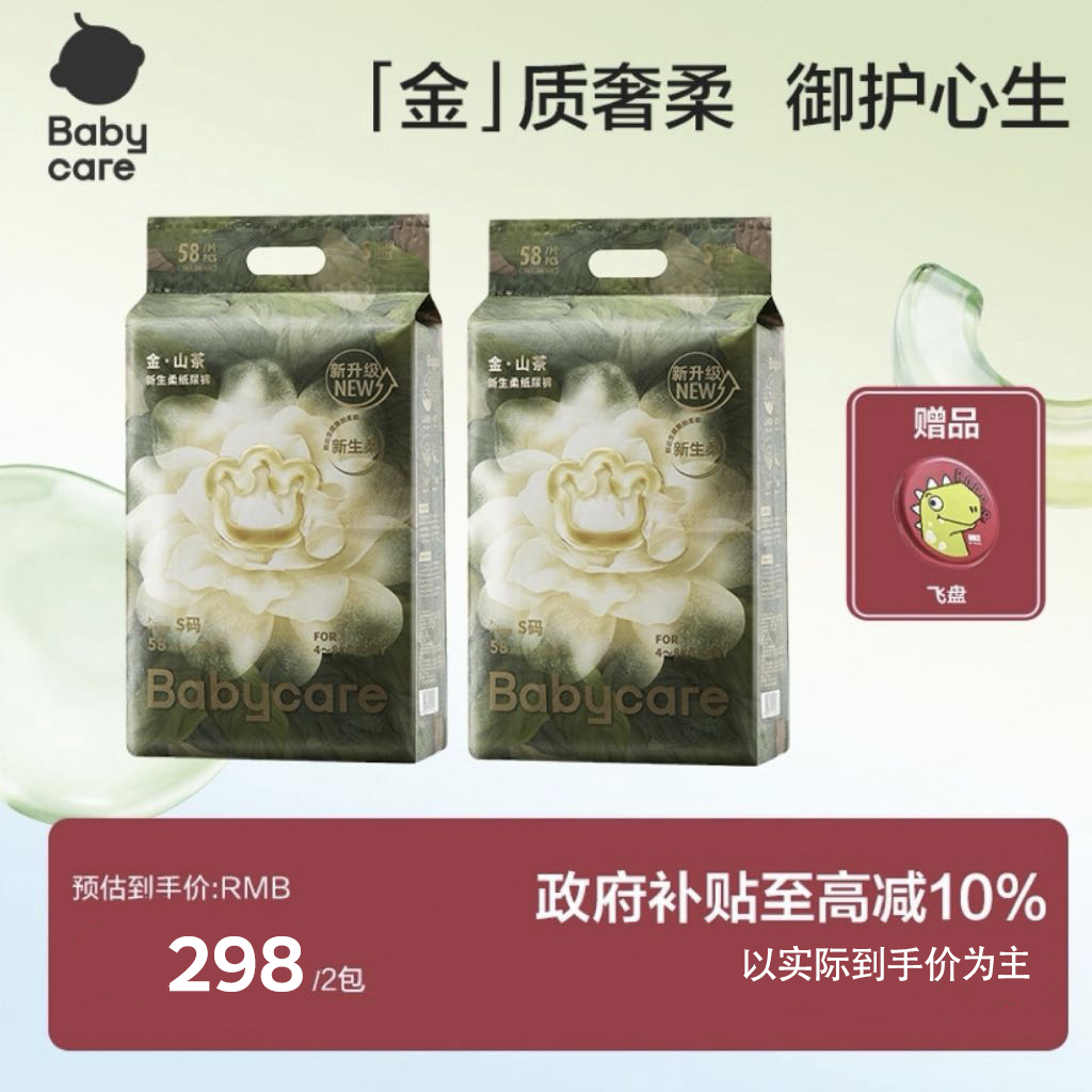 【政府补贴】金山茶纸尿裤花苞裤轻柔拉拉裤透气干爽超薄亲肤