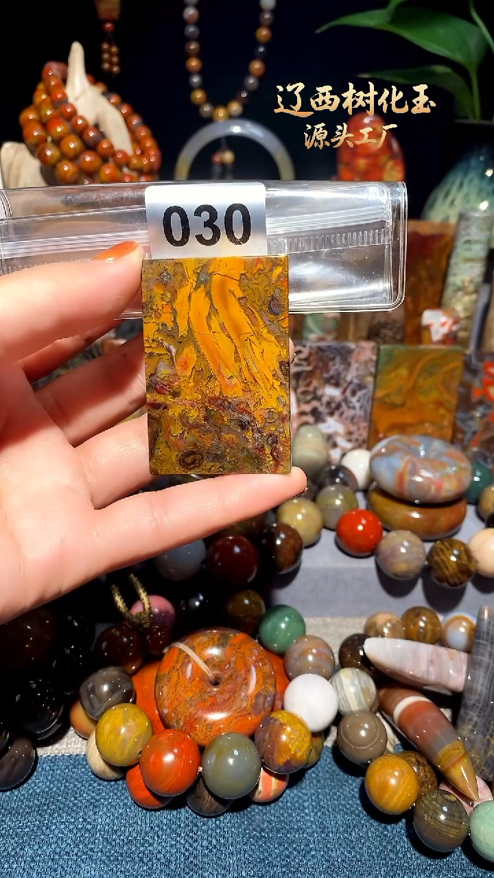 未镶嵌-硅化玉天然北票硅化玉吊坠