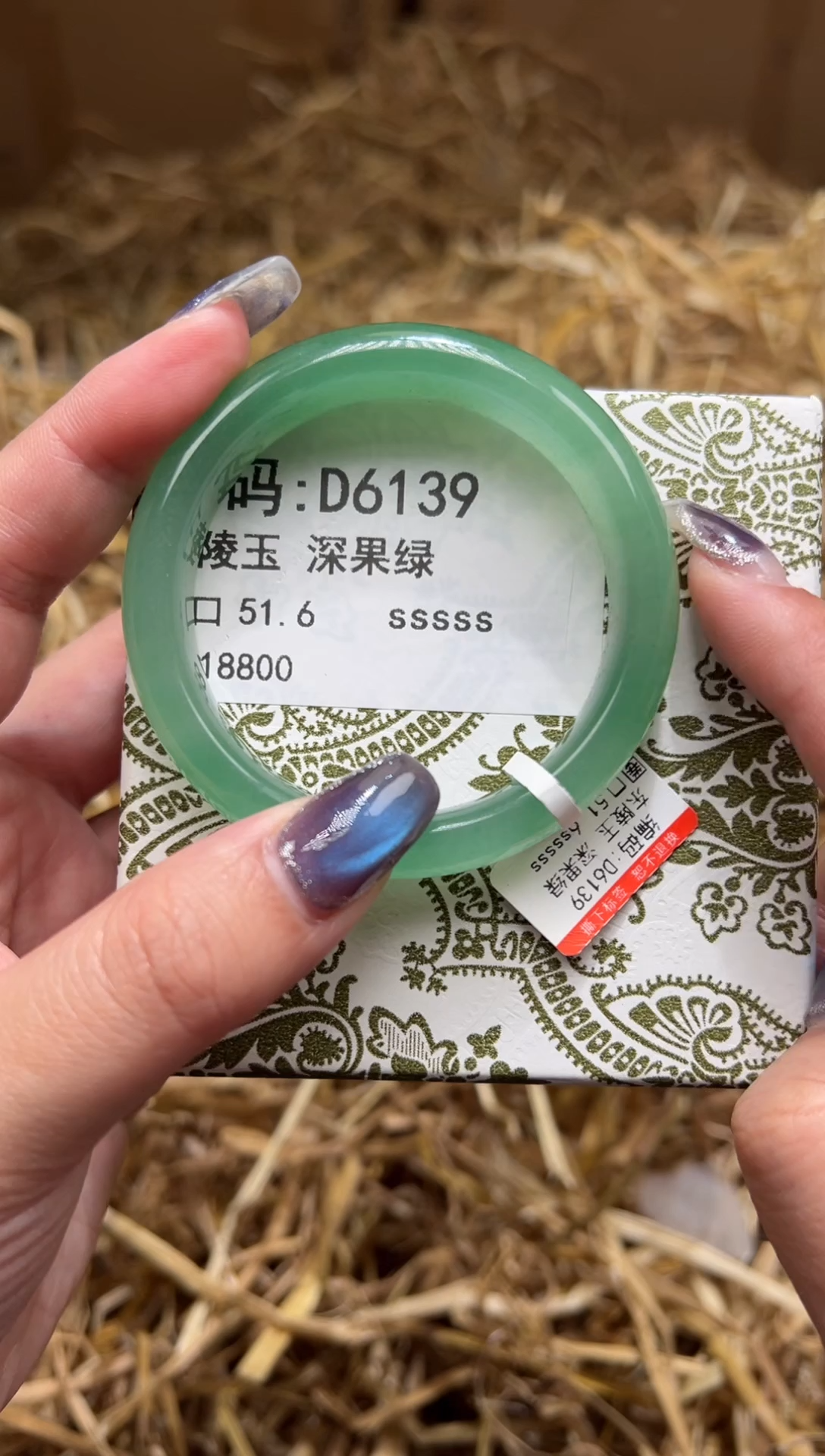 未镶嵌手镯石英质玉D6139