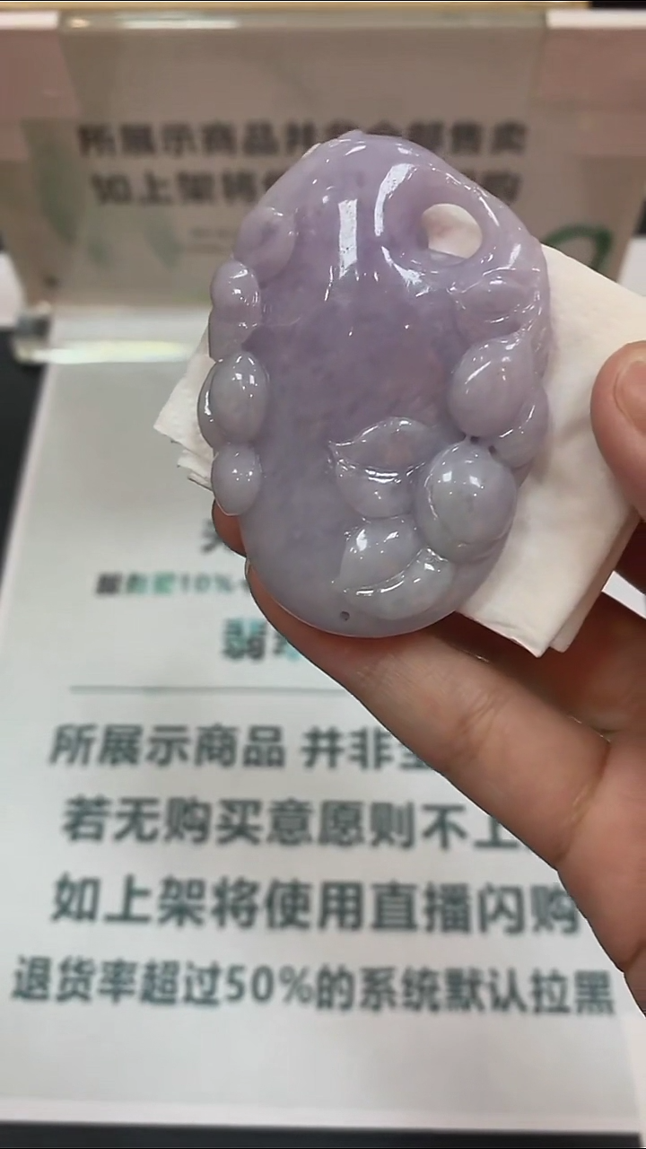 定制翡翠未镶嵌-毛货-不退不换-