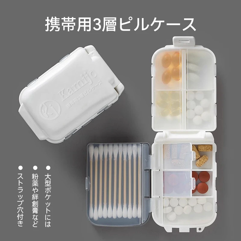 小药盒便携迷你棉签药片收纳盒药品一周分装随身药盒