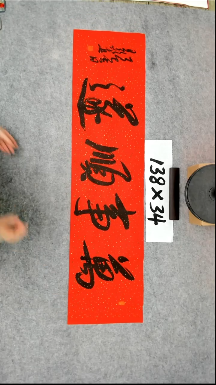 书法吕老师书法作品