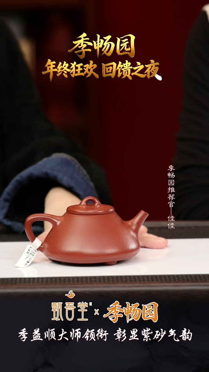 JCY36子冶石瓢朱泥225cc