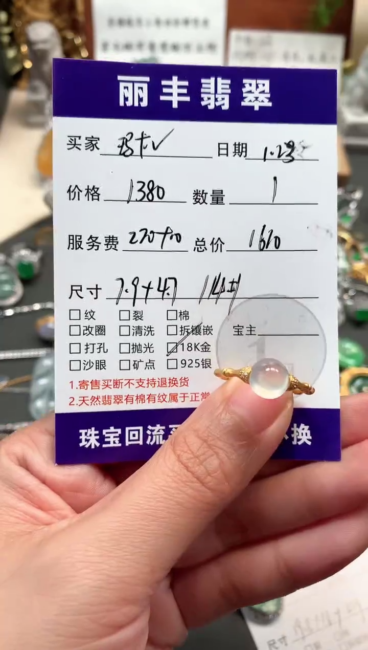 【闪购商品】翡翠戒指18K金镶嵌戒指