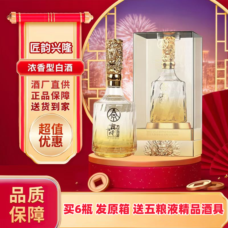 興隆水晶至尊金 N宜宾五粮液股份公司出品浓香好酒单支装【A】52度