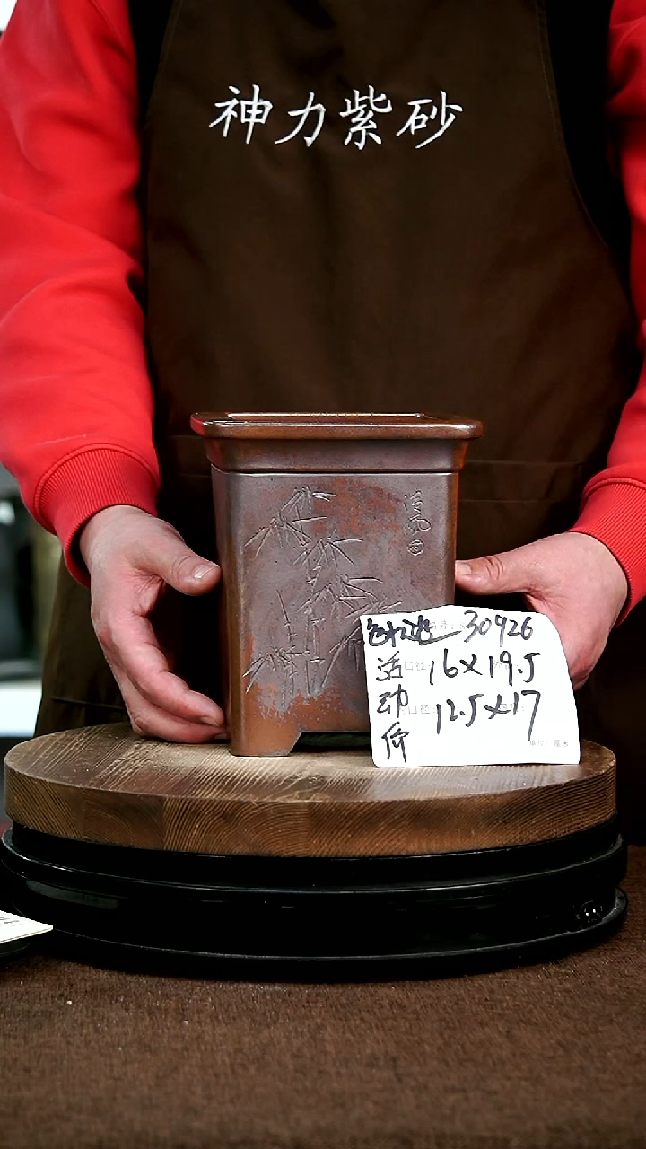 【闪购商品】紫砂花盆30926 神力紫砂花盆