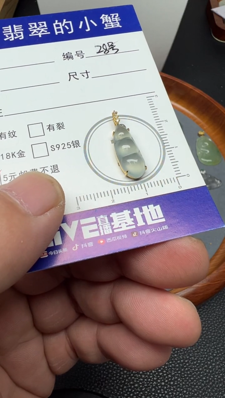 颈饰18K金镶嵌翡翠微***+（39号）纯天然A货缅甸翡翠 豆子锁骨吊坠