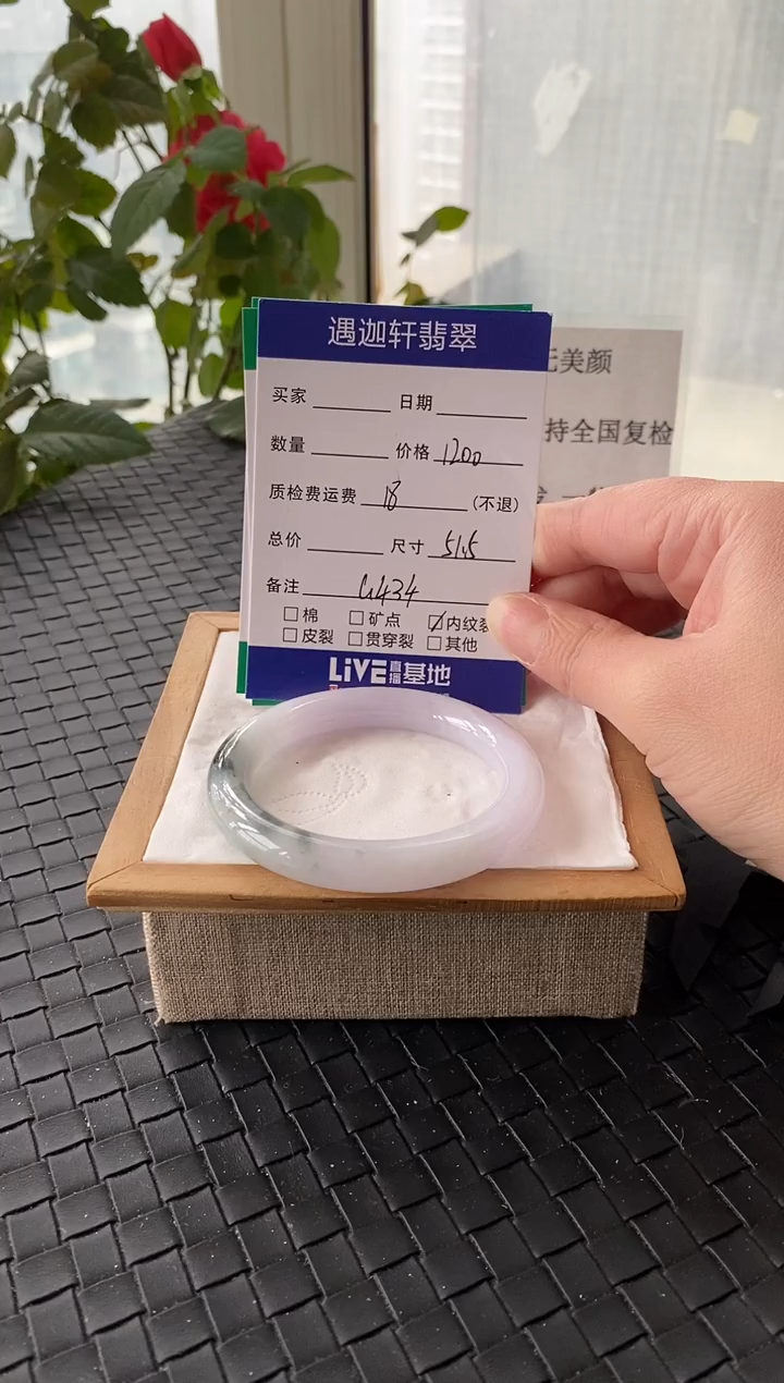 未镶嵌手镯翡翠51.5圈口 G434编码