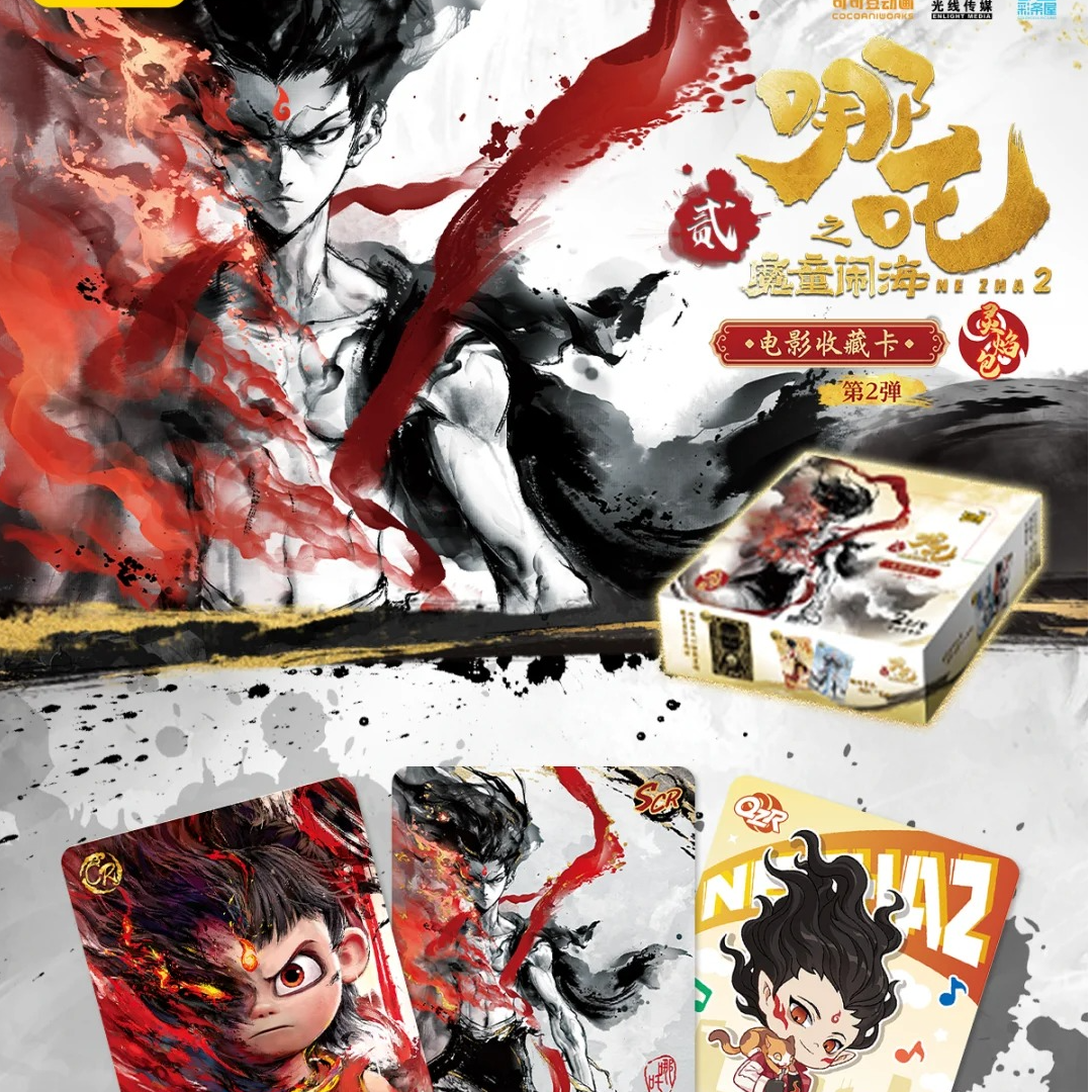 【灵焰2刺斗天3】卡游哪吒之魔童闹海收藏卡牌盲盒（代拆）