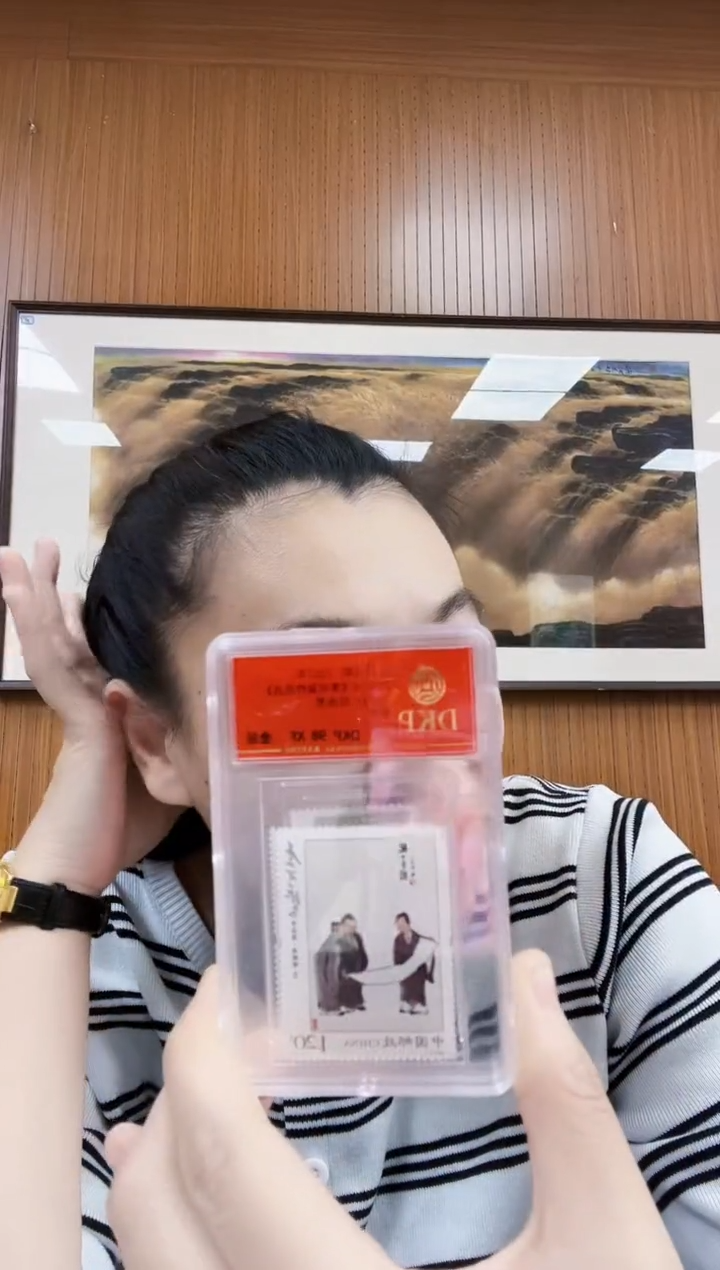 绘画评级邮票  随机发货