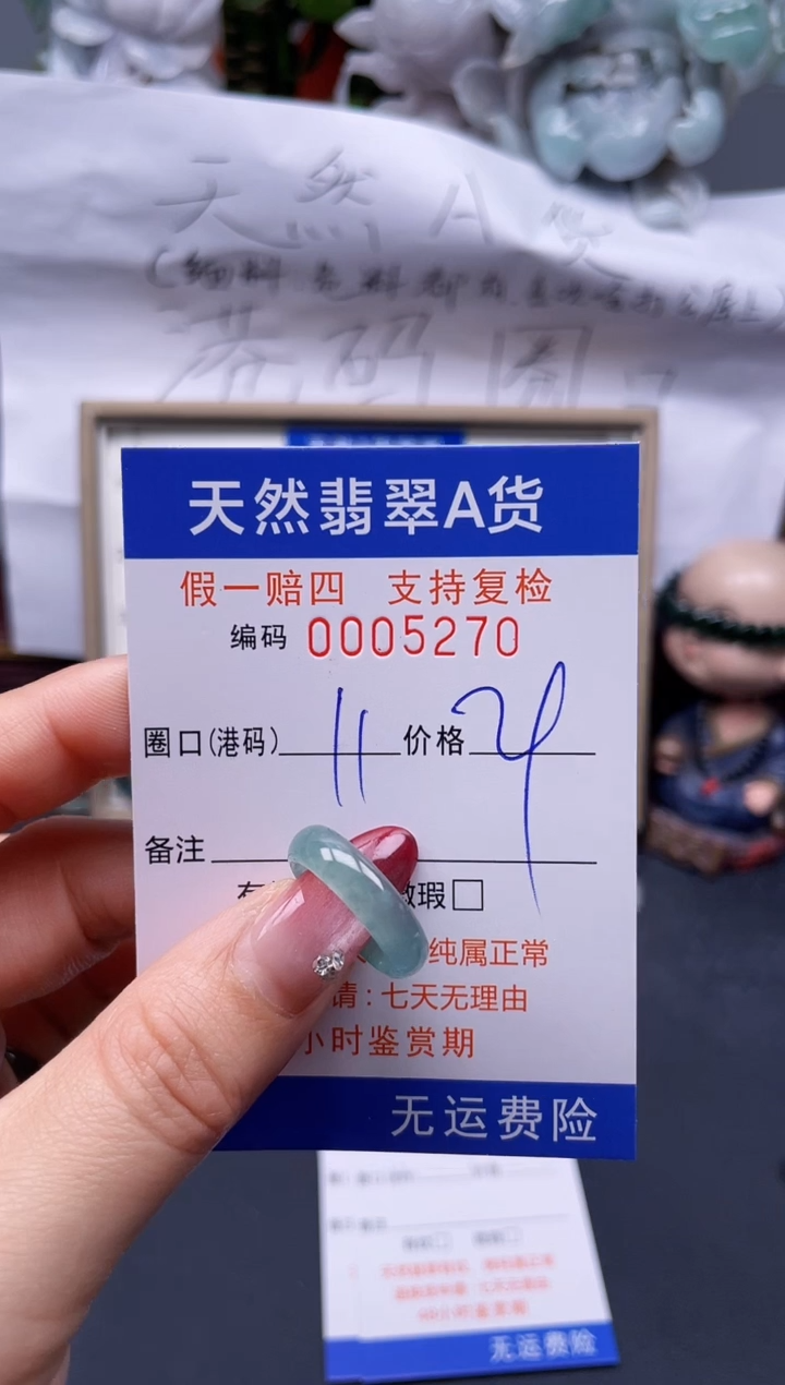 【闪购商品】翡翠戒指未镶嵌11*5270--