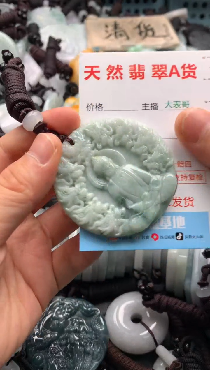 【闪购商品】翡翠吊坠(不含链)未镶嵌1