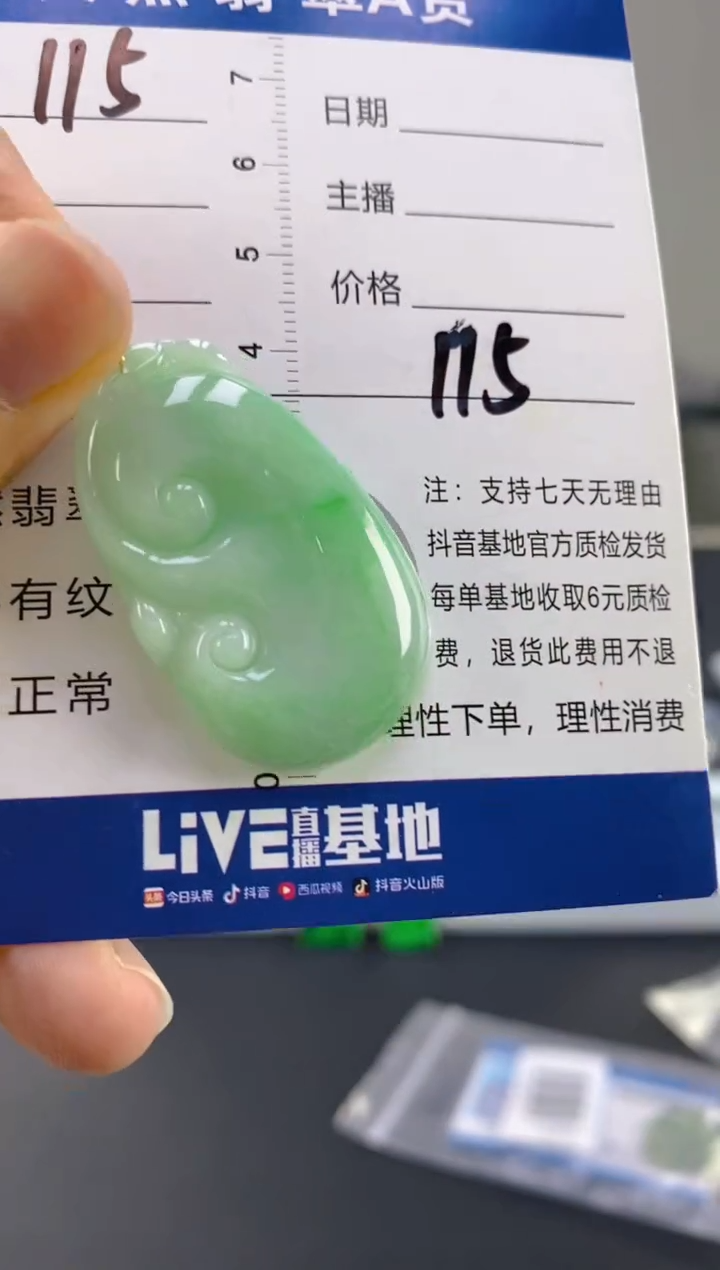【闪购商品】翡翠颈饰18K金镶嵌天然A货翡翠