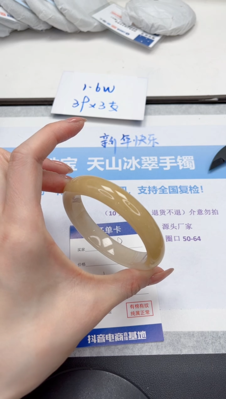 未镶嵌手镯石英质玉V269-60/61160