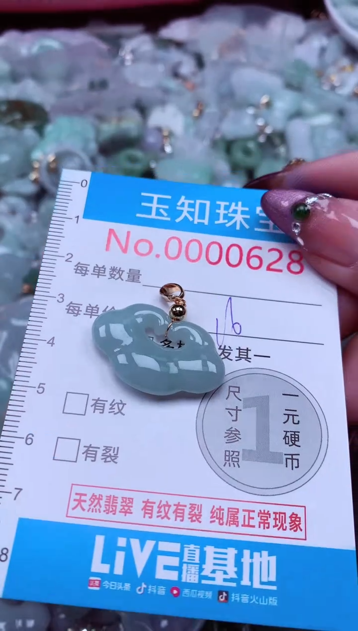 吊坠(不含链)未镶嵌翡翠628