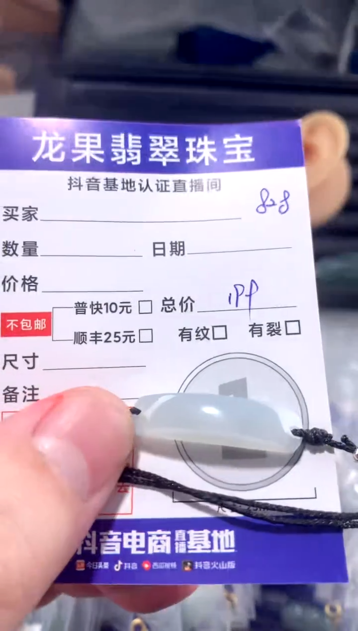 颈饰未镶嵌翡翠平安无事手牌828