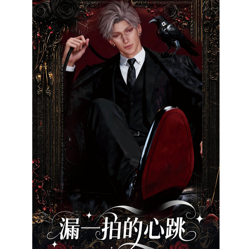 〖恋与深空〗【漏一拍的心跳】多折卡系列（默认代拆）