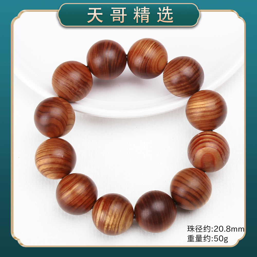 1014经典精美时尚气质百搭款柏木手串手链（多样性发一）