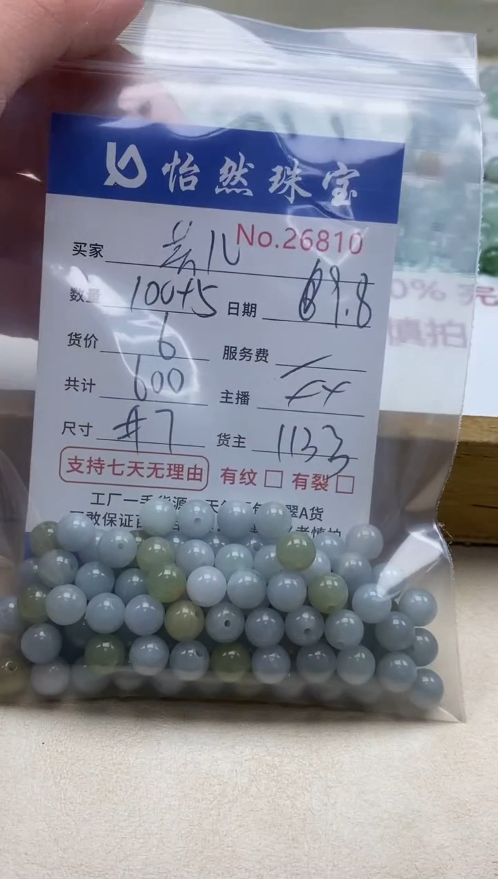 未镶嵌手链翡翠芳*单：26810