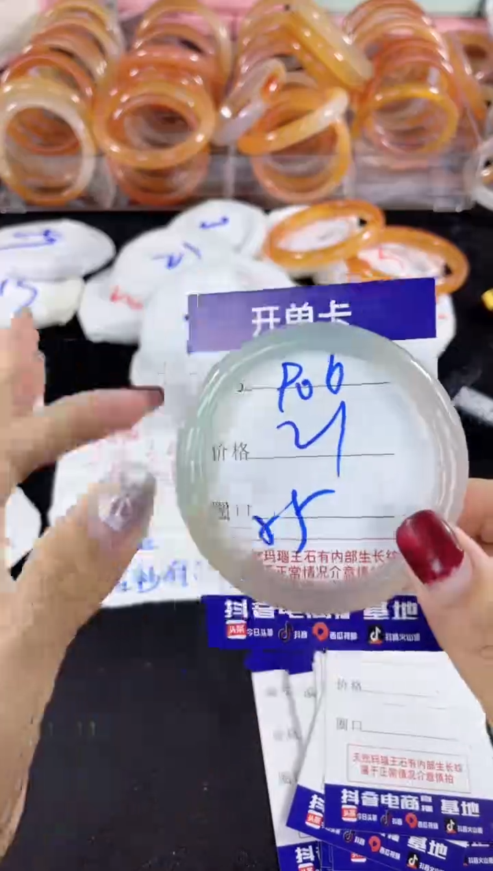 【闪购商品】玛瑙/玉髓手镯未镶嵌906