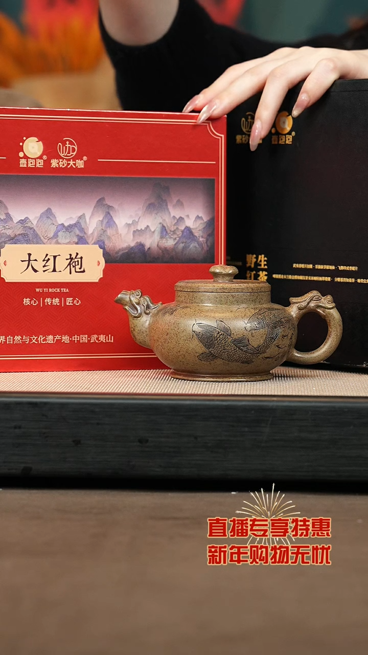 【闪购商品】紫砂茶壶【P019】灵芝230c+大野茶