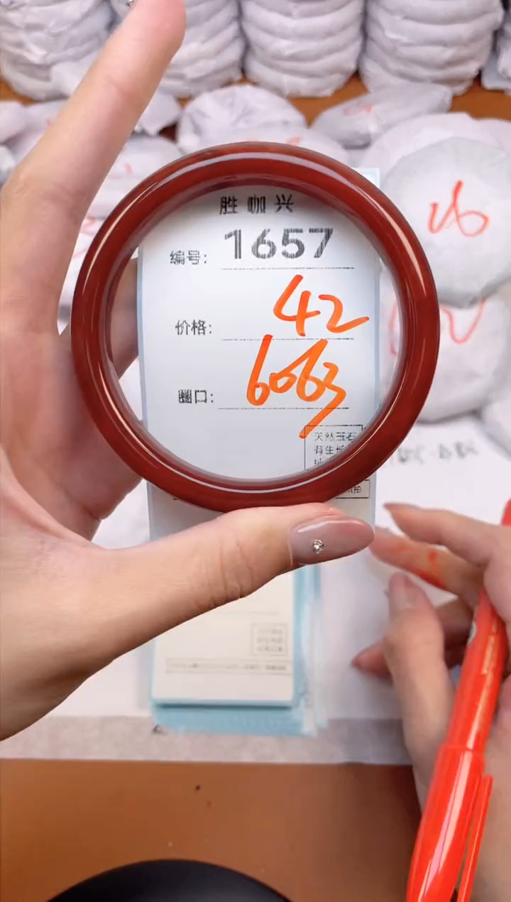 【闪购商品】玛瑙/玉髓手镯未镶嵌1657